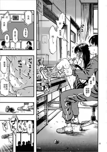 Page 25 of Haisen Girl - preview thumbnail