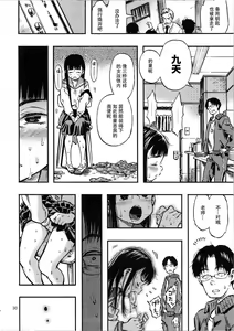 Page 30 of Haisen Girl - preview thumbnail