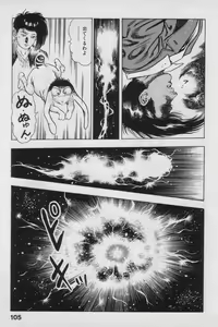 Page 105 of Shin Urotsukidoji Vol.2 - preview thumbnail