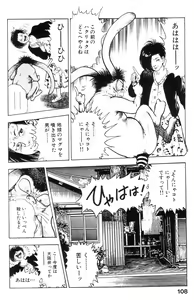 Page 108 of Shin Urotsukidoji Vol.2 - preview thumbnail