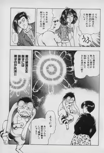 Page 118 of Shin Urotsukidoji Vol.2 - preview thumbnail