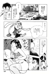 Page 120 of Shin Urotsukidoji Vol.2 - preview thumbnail
