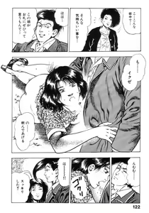 Page 121 of Shin Urotsukidoji Vol.2 - preview thumbnail