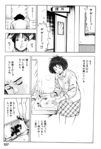 Page 126 of Shin Urotsukidoji Vol.2 - preview thumbnail