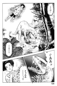 Page 133 of Shin Urotsukidoji Vol.2 - preview thumbnail