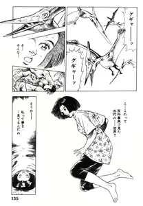 Page 134 of Shin Urotsukidoji Vol.2 - preview thumbnail