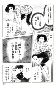 Page 136 of Shin Urotsukidoji Vol.2 - preview thumbnail