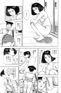 Page 140 of Shin Urotsukidoji Vol.2 - preview thumbnail