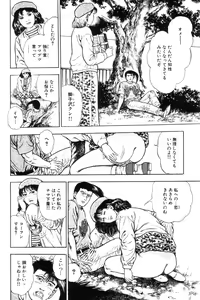 Page 145 of Shin Urotsukidoji Vol.2 - preview thumbnail