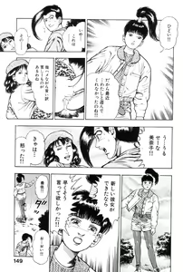 Page 148 of Shin Urotsukidoji Vol.2 - preview thumbnail