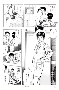 Page 16 of Shin Urotsukidoji Vol.2 - preview thumbnail