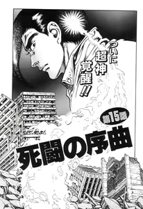 Page 161 of Shin Urotsukidoji Vol.2 - preview thumbnail