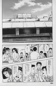Page 162 of Shin Urotsukidoji Vol.2 - preview thumbnail