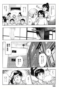 Page 164 of Shin Urotsukidoji Vol.2 - preview thumbnail