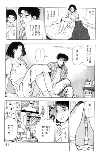 Page 169 of Shin Urotsukidoji Vol.2 - preview thumbnail
