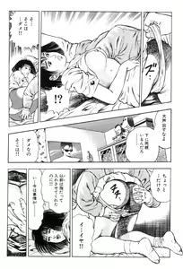 Page 172 of Shin Urotsukidoji Vol.2 - preview thumbnail