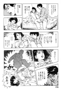 Page 174 of Shin Urotsukidoji Vol.2 - preview thumbnail