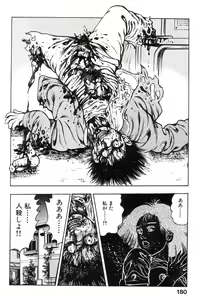 Page 178 of Shin Urotsukidoji Vol.2 - preview thumbnail