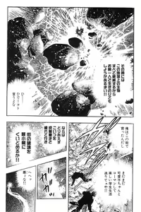 Page 205 of Shin Urotsukidoji Vol.2 - preview thumbnail