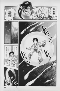 Page 47 of Shin Urotsukidoji Vol.2 - preview thumbnail
