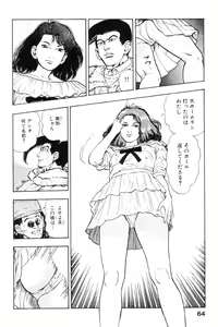 Page 64 of Shin Urotsukidoji Vol.2 - preview thumbnail