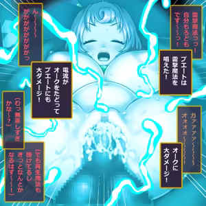 Page 540 of Gyaku bikini ā mā to issho - preview thumbnail