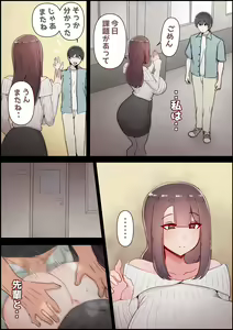 Page 106 of Boku no Kanojo ga Charao Senpai no Dekachin de Yogarimakutteta Hanashi Full Color Kanzenban - preview thumbnail