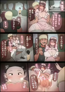 Page 118 of Boku no Kanojo ga Charao Senpai no Dekachin de Yogarimakutteta Hanashi Full Color Kanzenban - preview thumbnail