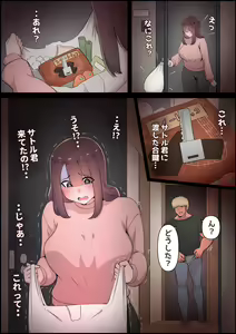 Page 149 of Boku no Kanojo ga Charao Senpai no Dekachin de Yogarimakutteta Hanashi Full Color Kanzenban - preview thumbnail