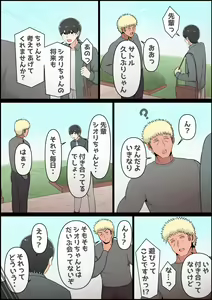 Page 151 of Boku no Kanojo ga Charao Senpai no Dekachin de Yogarimakutteta Hanashi Full Color Kanzenban - preview thumbnail