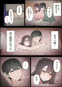Page 157 of Boku no Kanojo ga Charao Senpai no Dekachin de Yogarimakutteta Hanashi Full Color Kanzenban - preview thumbnail