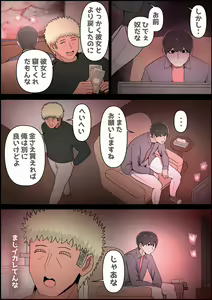 Page 159 of Boku no Kanojo ga Charao Senpai no Dekachin de Yogarimakutteta Hanashi Full Color Kanzenban - preview thumbnail