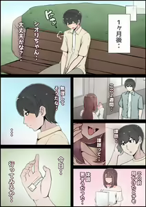 Page 16 of Boku no Kanojo ga Charao Senpai no Dekachin de Yogarimakutteta Hanashi Full Color Kanzenban - preview thumbnail