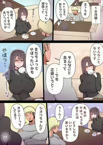 Page 27 of Boku no Kanojo ga Charao Senpai no Dekachin de Yogarimakutteta Hanashi Full Color Kanzenban - preview thumbnail