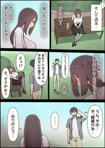 Page 72 of Boku no Kanojo ga Charao Senpai no Dekachin de Yogarimakutteta Hanashi Full Color Kanzenban - preview thumbnail