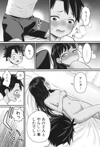 Page 130 of Hadakagurashi - preview thumbnail