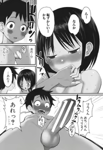 Page 50 of Hadakagurashi - preview thumbnail