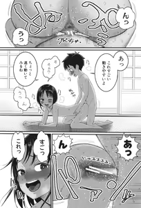 Page 61 of Hadakagurashi - preview thumbnail