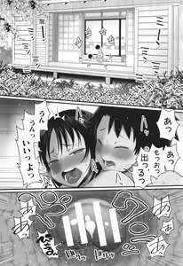 Page 63 of Hadakagurashi - preview thumbnail