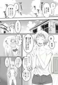 Page 73 of Hadakagurashi - preview thumbnail