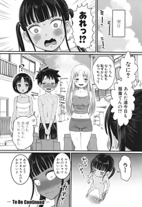 Page 95 of Hadakagurashi - preview thumbnail
