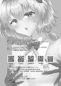 Page 22 of Master ni Chikubi Zeme Sarete mo Makenai! | 마스터한테 젖꼭지 애무당해도 지지않아! - preview thumbnail