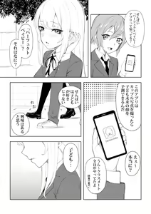 Page 194 of Throtem - preview thumbnail