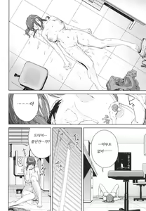 Page 146 of Etsuran Kinshi | 열람금지 - preview thumbnail