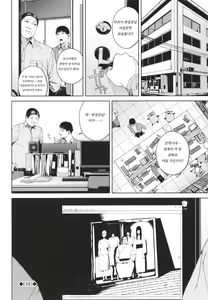 Page 148 of Etsuran Kinshi | 열람금지 - preview thumbnail