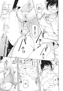 Page 15 of Etsuran Kinshi | 열람금지 - preview thumbnail