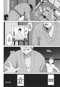 Page 194 of Etsuran Kinshi | 열람금지 - preview thumbnail