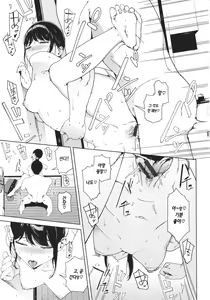 Page 21 of Etsuran Kinshi | 열람금지 - preview thumbnail