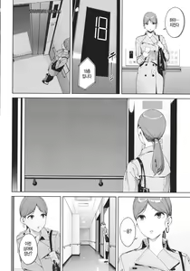 Page 26 of Etsuran Kinshi | 열람금지 - preview thumbnail