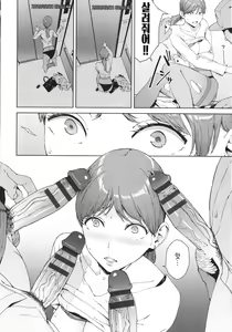 Page 32 of Etsuran Kinshi | 열람금지 - preview thumbnail